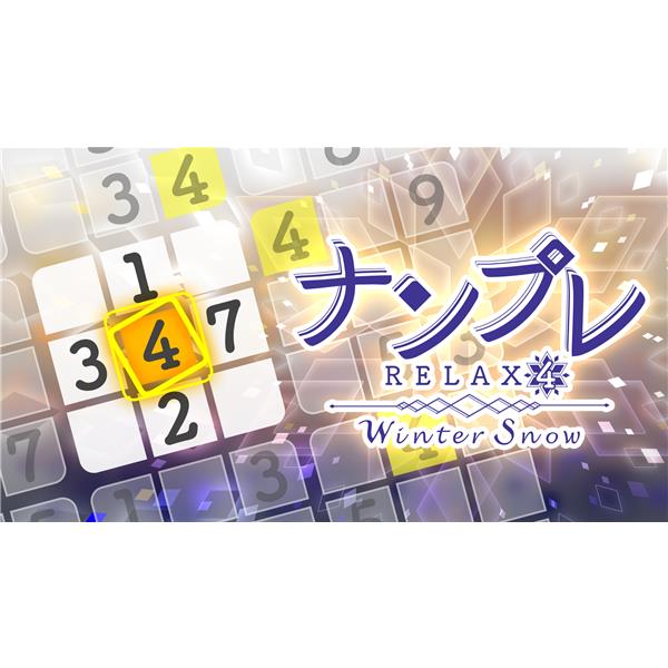 Switch】 ナンプレ Relax ＆ Classic -Seasons Collection- | ノジマ