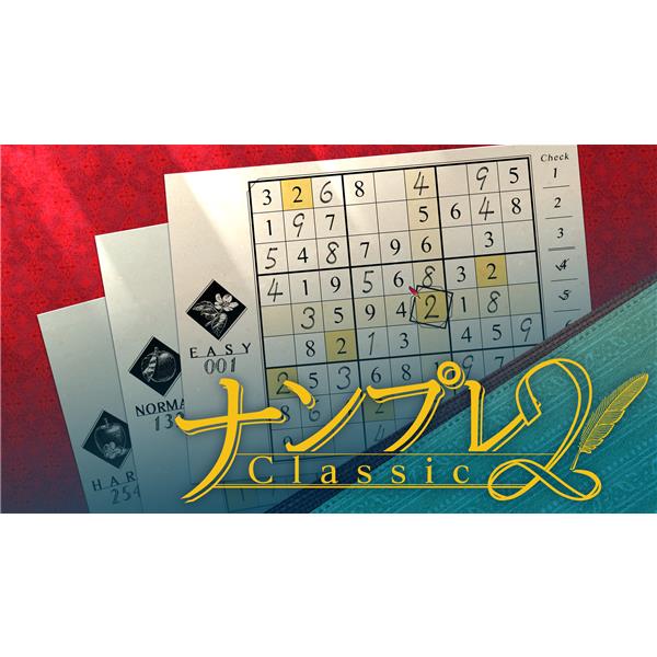 Switch】 ナンプレ Relax ＆ Classic -Seasons Collection- | ノジマ