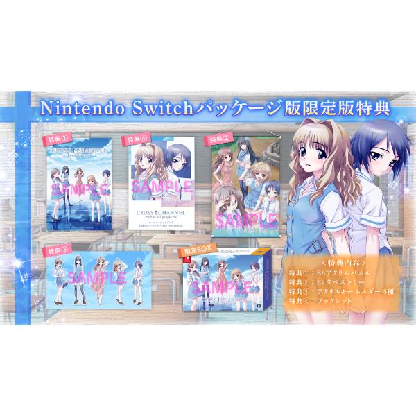 Switch】 CROSS CHANNEL (クロスチャンネル) ～For all people～ 限定