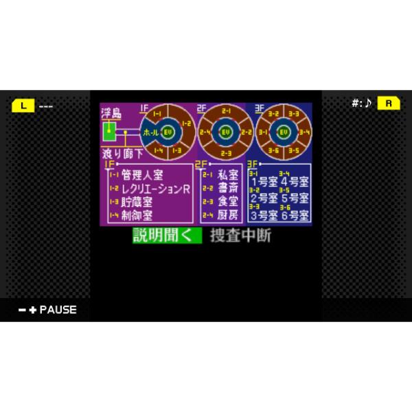 Switch】 G-MODEアーカイブス+ 探偵・癸生川凌介事件譚