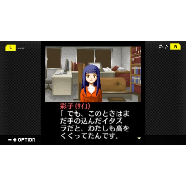 Switch】 G-MODEアーカイブス+ 探偵・癸生川凌介事件譚