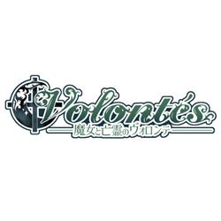 【Switch】 魔女と亡霊のヴォロンテ 限定版