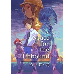 【PS5】 A Space for the Unbound 心に咲く花 