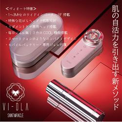 新品未使用　VI-OLA美顔器・洗顔料・サプリメント 新品未使用VI-OLA美顔器・洗顔料・サプリメント
