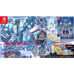 【Switch】超翼戦騎エスティーク　限定版