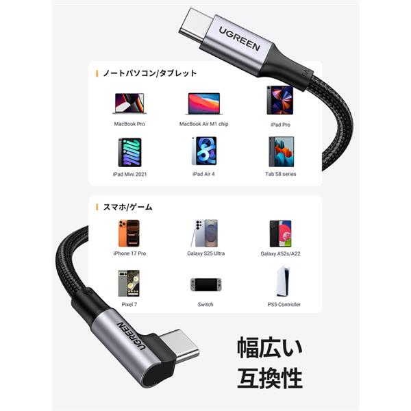 UGREEN USB-C to C L字型 ｹｰﾌﾞﾙ 100W ﾌﾞﾗｯｸ 1m 70643 | ノジマオンライン