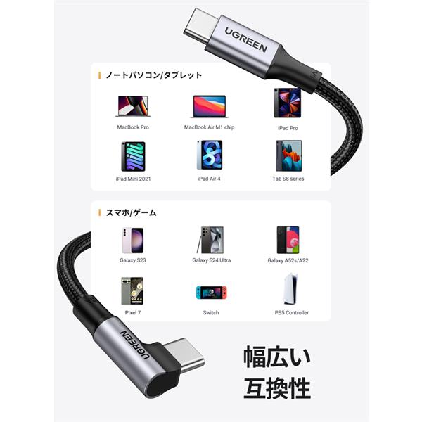 UGREEN USB-C to C L字型 ｹｰﾌﾞﾙ 100W ﾌﾞﾗｯｸ 1m 70643 | ノジマオンライン