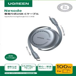 ＵＧＲＥＥＮ 65905