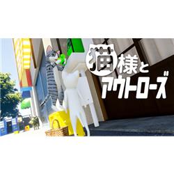 Switch】 猫様の脱出 スペシャル・コレクション | ノジマオンライン