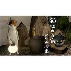 Switch】 猫様の脱出 スペシャル・コレクション | ノジマオンライン