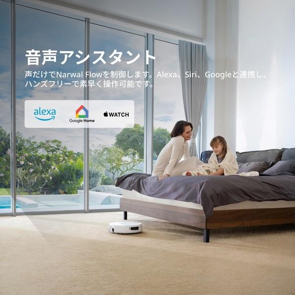 Narwal Narwal Flow ロボット掃除機 YJCC026 | ノジマオンライン