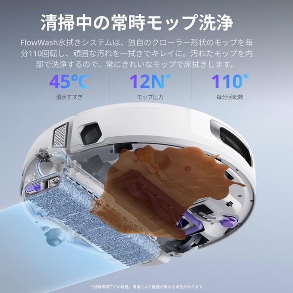 Narwal Narwal Flow ロボット掃除機 YJCC026 | ノジマオンライン