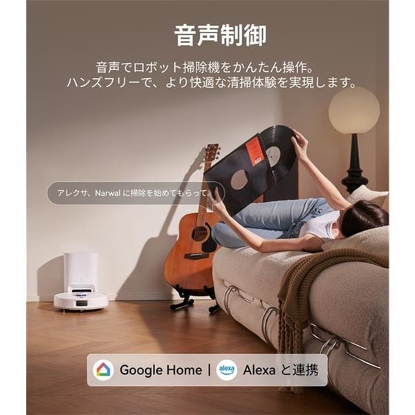 【未使用】Narwal Freo S ロボット掃除機 YJCC032 Narwal Freo S｜自動ゴミ収集対応ロボット掃除機【公式】 - Narwal Japan