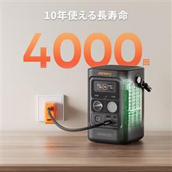 JACKERY ポータブル電源 300D [リン酸鉄リチウムイオン電池 288Wh 定格