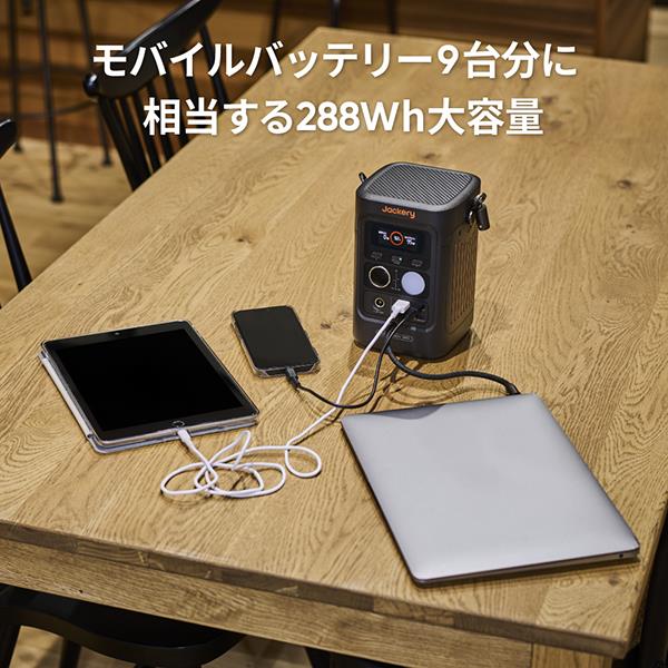 JACKERY ポータブル電源 300D [リン酸鉄リチウムイオン電池 288Wh 定格