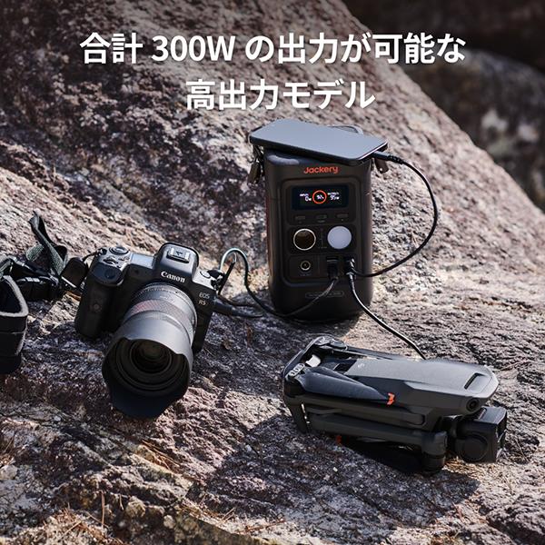 JACKERY ポータブル電源 300D [リン酸鉄リチウムイオン電池 288Wh 定格