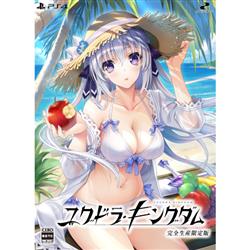 【PS4】 ユグドラ・キングダム 完全生産限定版