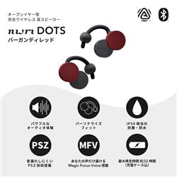 格安nwm DOTS オープンイヤー型 ヌーム イヤホン 赤MBE002RA nwm 【耳スピ】オープンイヤー型完全ワイヤレスイヤホン nwm (ヌーム