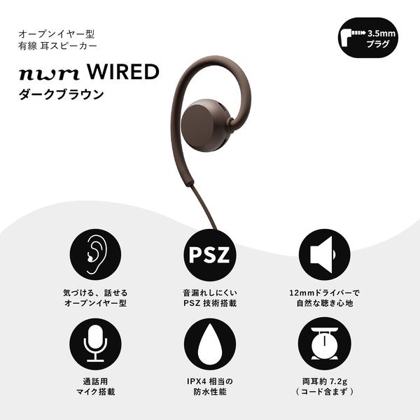 nwm（ヌーム） オープンイヤー型(ダークグレー) nwm オープンイヤー型有線イヤホン(3.5mmジャック) nwm (ヌーム
