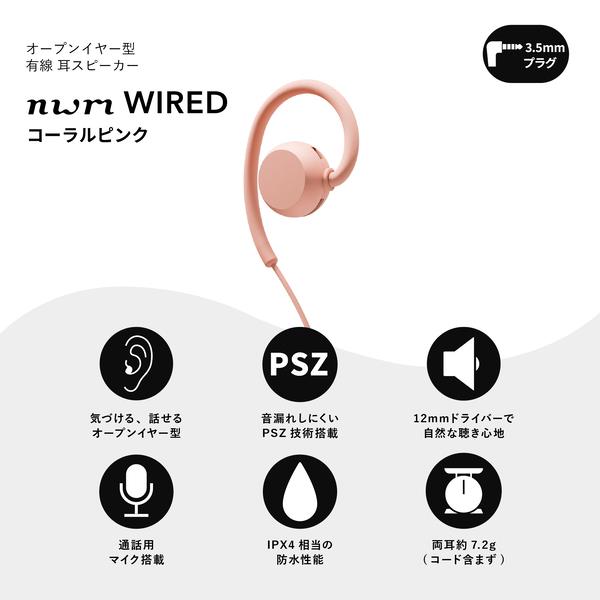 nwm 【耳スピ】オープンイヤー型有線イヤホン(3.5mmジャック)nwm