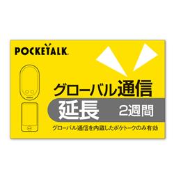 ポケトーク POCKETALK 347730