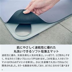 issin スマートバスマット 【USB充電方式/グリーン】 SBM22U01LJ-GN