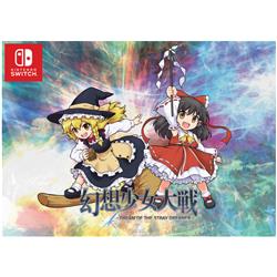 【Switch】 幻想少女大戦 - DREAM OF THE STRAY DREAMER - 超ドリ
