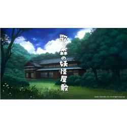 【Switch】 歌と森の妖怪屋敷 通常版
