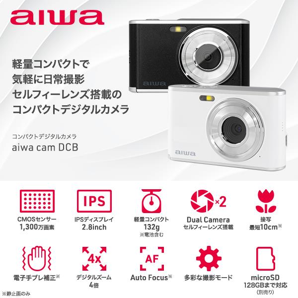 AIWA コンパクトデジタルカメラ ホワイト JA4-DCM0001WH | ノジマ