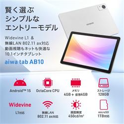 AIWA aiwa tab AS11L-2 JA5-TBA1102 | ノジマオンライン