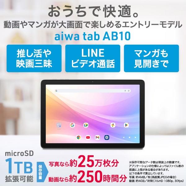 AIWA aiwa tab AS11L-2 JA5-TBA1102 | ノジマオンライン
