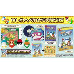 【Switch】 はしれへべれけEX 限定版