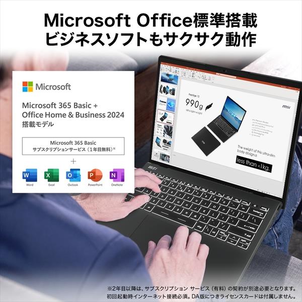 MSI モバイルノートPC Prestige 13[Core i5-1335U/メモリ16GB