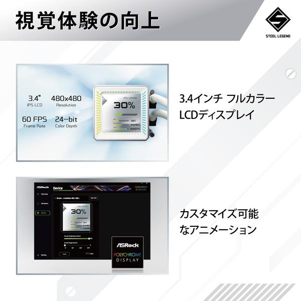 ASRock CPUクーラー Steel Legend 360 LCD Steel-Legen-360-LCD