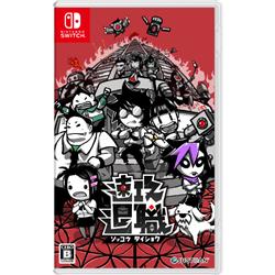 【Switch】 速攻退職