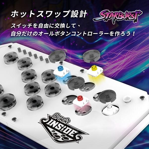 Brook FM00012663 Brook Fighter Starburst White PS5 Switch