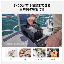 EcoFlow ポータブル冷蔵庫 Glacier【高速製氷機/2つの貯蔵スペース