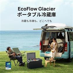 EcoFlow ZYDBX100-JP-MRW-MRL ポータブル冷蔵庫 Glacier【高速