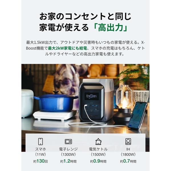 ECOFLOW EcoFlow DELTA 3 1500 EFDELTA1500-JP-B-Cbox | ノジマオンライン