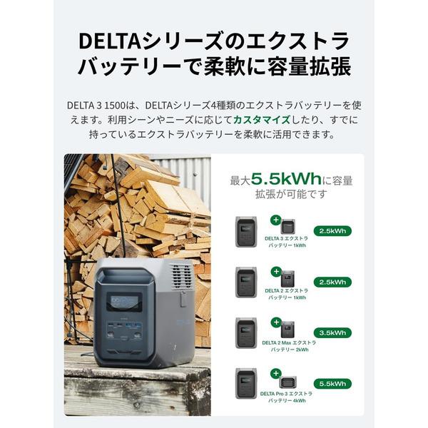 EcoFlow / EFDELTA1500-JP-B-CBOX キャンプ用品その他/BLK/EFDELTA1500-JP-B-CBOX ECOFLOW EcoFlow DELTA 3 1500 EFDELTA1500-JP-B-Cbox | ノジマオンライン
