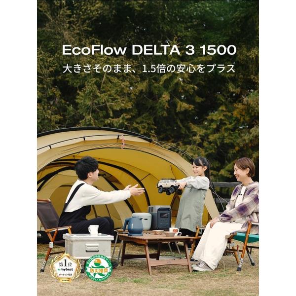 EcoFlow EcoFlow DELTA 3 1500 EFDELTA1500-JP-B-Cbox | ノジマオンライン