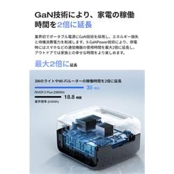 EcoFlow EcoFlow RIVER 3 Max Plus (870) EFRIVER3MaxPlus-JP-Cbox