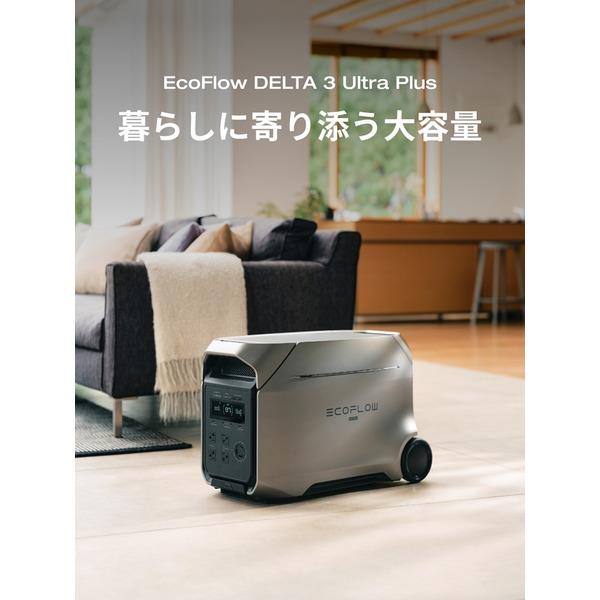 EcoFlow EcoFlow DELTA 3 ULTRA PLUS EFDELTA3UPLUS-JP-Cbox | ノジマ