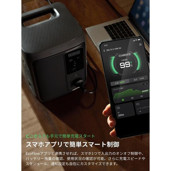 EcoFlow EcoFlow DELTA 3 1000 Air EFD3AIR-JP-C | ノジマオンライン