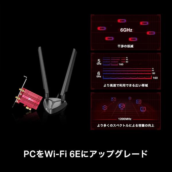 TP-LINK 無線LAN子機 AXE5400 【Wi-Fi 6E/11ax対応/PCI-E/PCIe