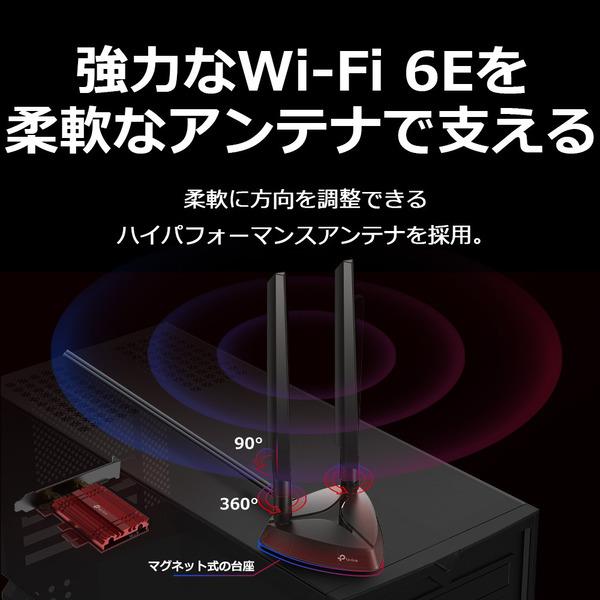TP-LINK 無線LAN子機 AXE5400 【Wi-Fi 6E/11ax対応/PCI-E/PCIe