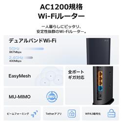 TP-Link Wi-Fi無線LANルーター【867(5GHz)+400(2.4GHz)Mbps/AC1200