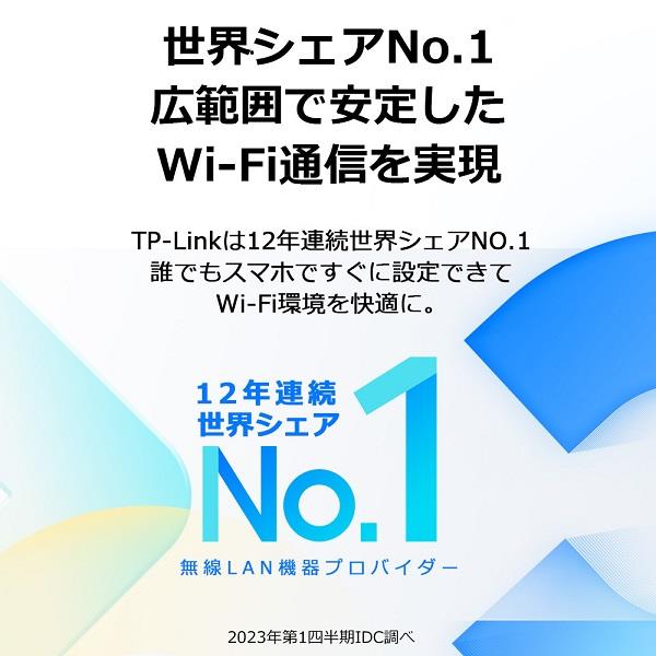 TPLink ArcherAC1200 Wi-Fi無線LANルーター【867(5GHz)+400(2.4