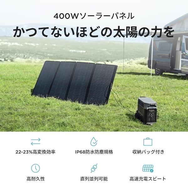 Ecoflow SOLAR400W ソーラーパネル【400W/折りたたみ式