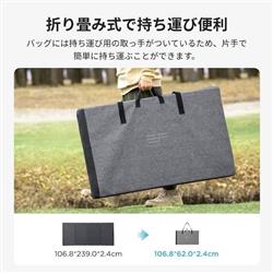EcoFlow ソーラーパネル【400W/折りたたみ式/コンパクト/IP68